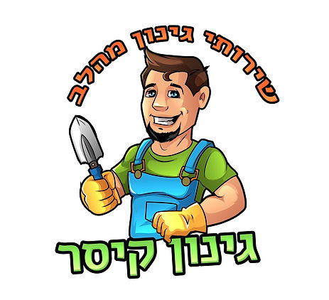 גינור קיסר.jpg