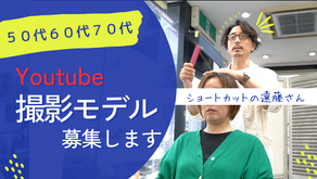 Youtube出演について