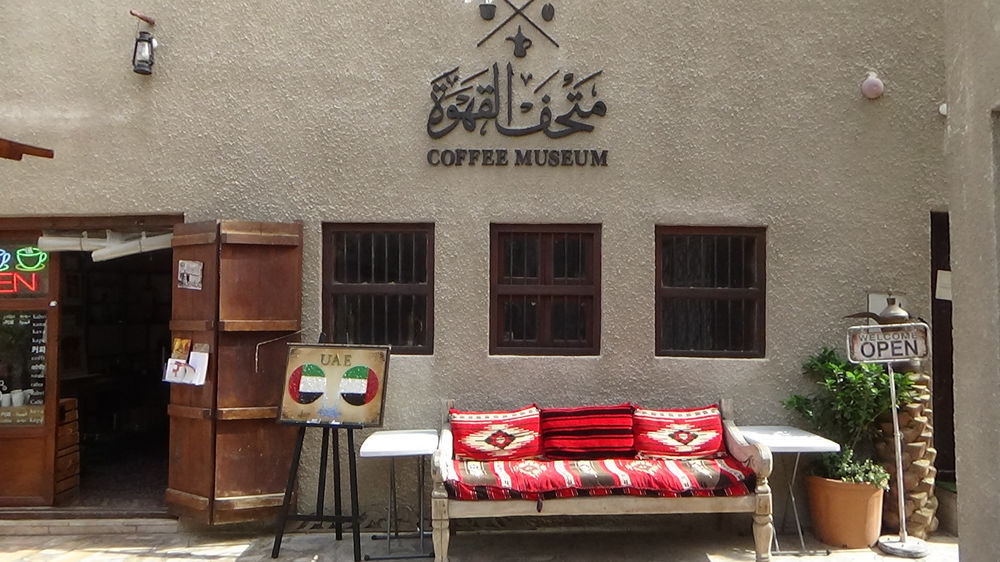 My trip to the Coffee Museum!