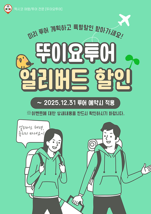 이벤트1_얼리버드-001 (3).png