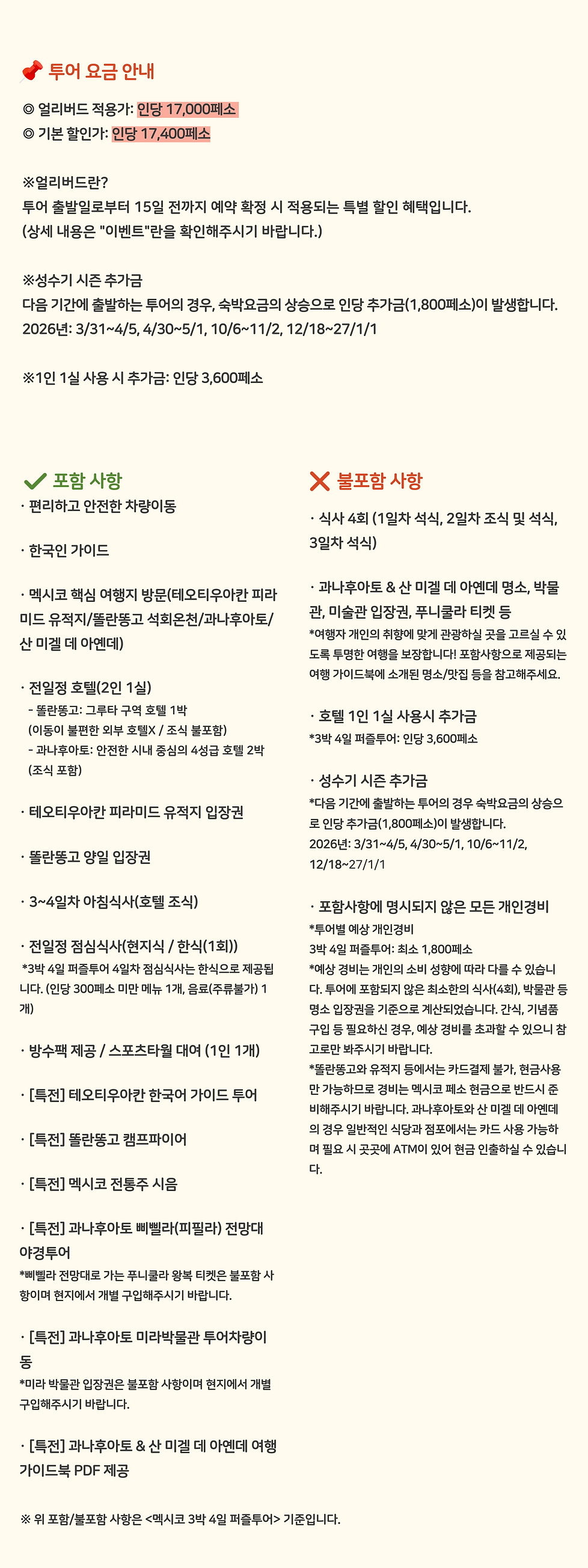 퍼즐-3박-_3_-002 (2).png