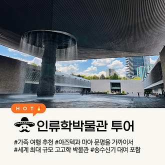 상품설명_박물관2-001.png