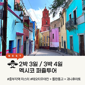 상품설명_퍼즐투어-001.png