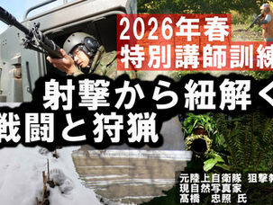 ✨特別講師訓練のおしらせ✨