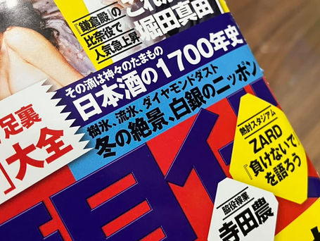 ✨掲載誌のお知らせ✨