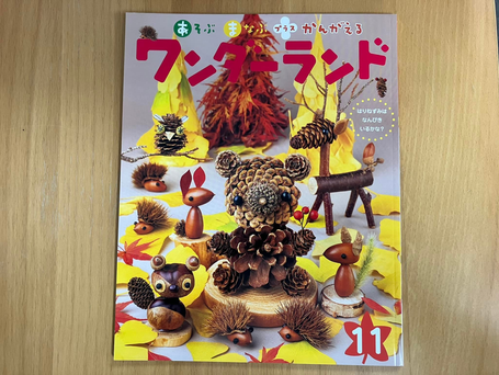 ✨掲載誌のお知らせ✨