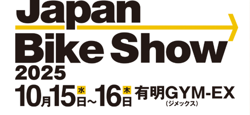 【展示会・商談会出展】