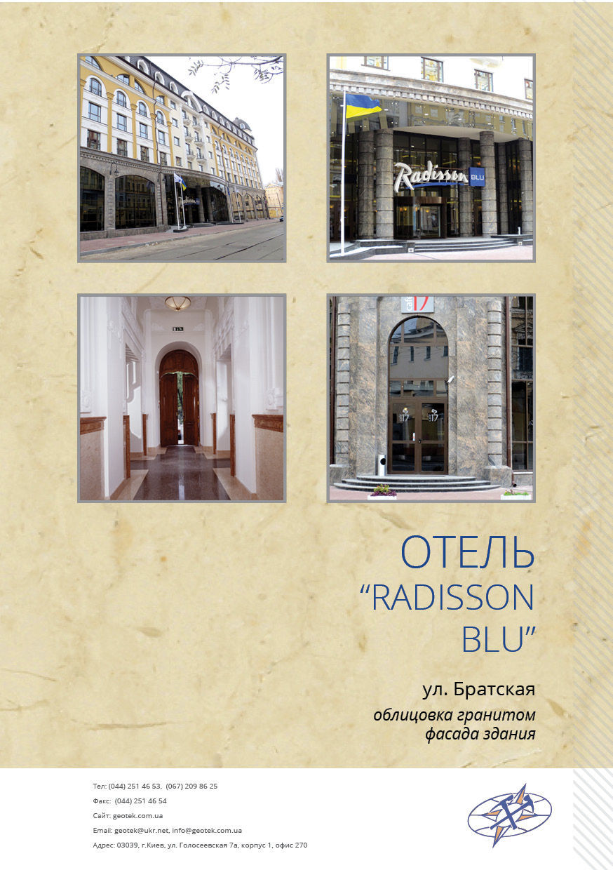 Geotechnocom_radisson_blu