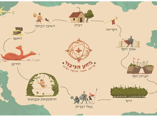 לספר את הסיפור שלנו מחדש