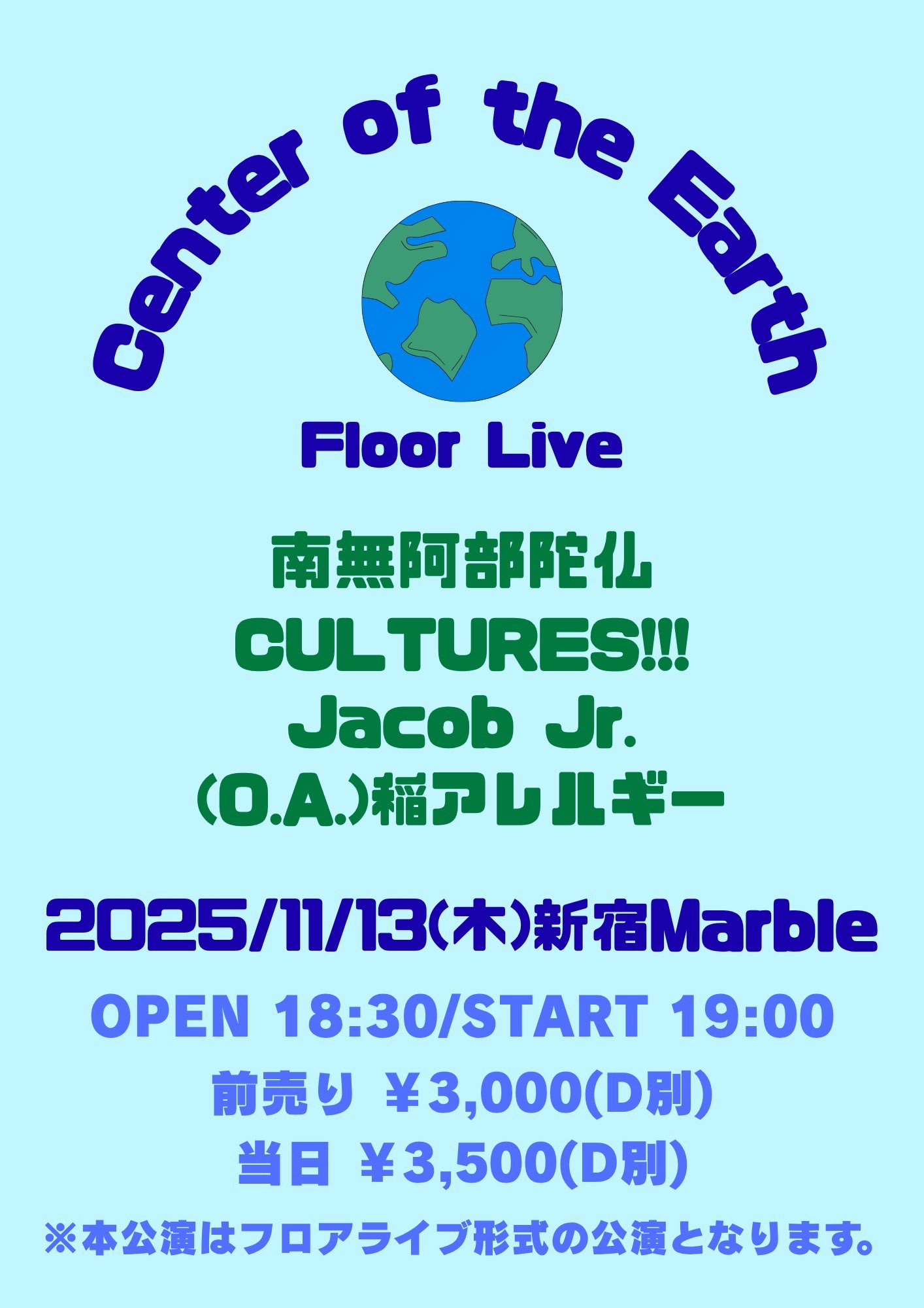 center of the Earth | Jacob Jr.公式サイト