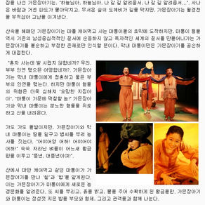 [국민방송] 신화를 닮은 "내안의 붉은 꽃, 내 안의 우주"