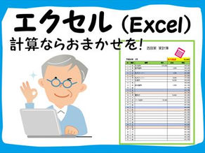 初めてのExcel 1日目、ちょっと難しかったようです