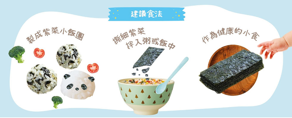 Thumbnail: Organic Baby Seaweed