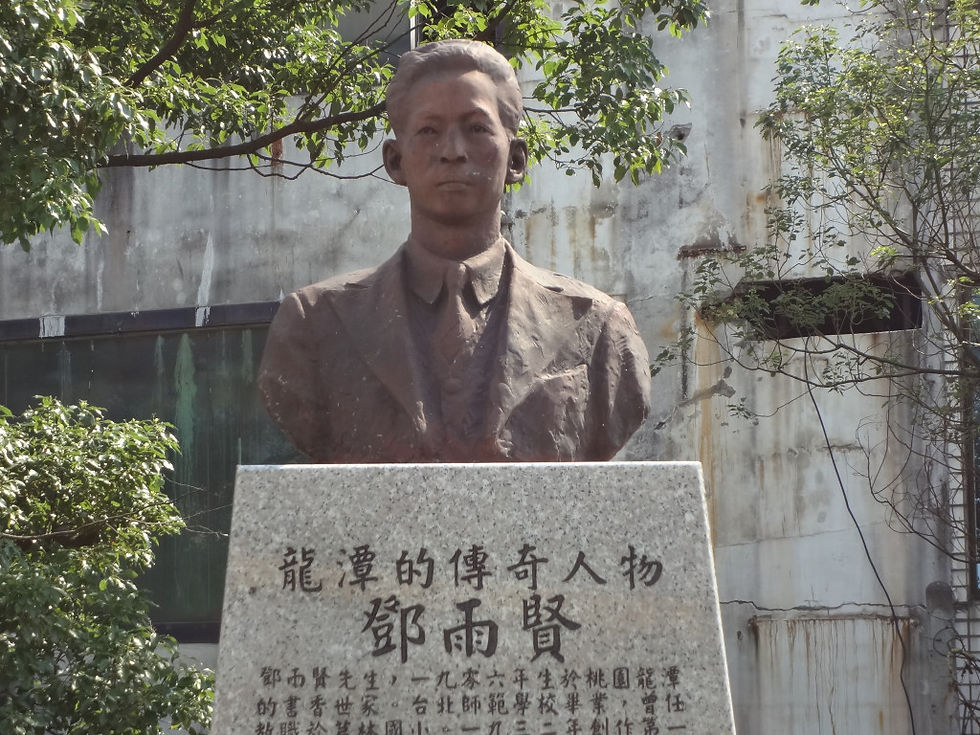龍潭湖邊鄧雨賢銅像 圖片來源