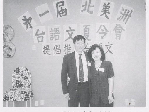 055 蔡正隆-拚死為台灣ê台獨運動者
