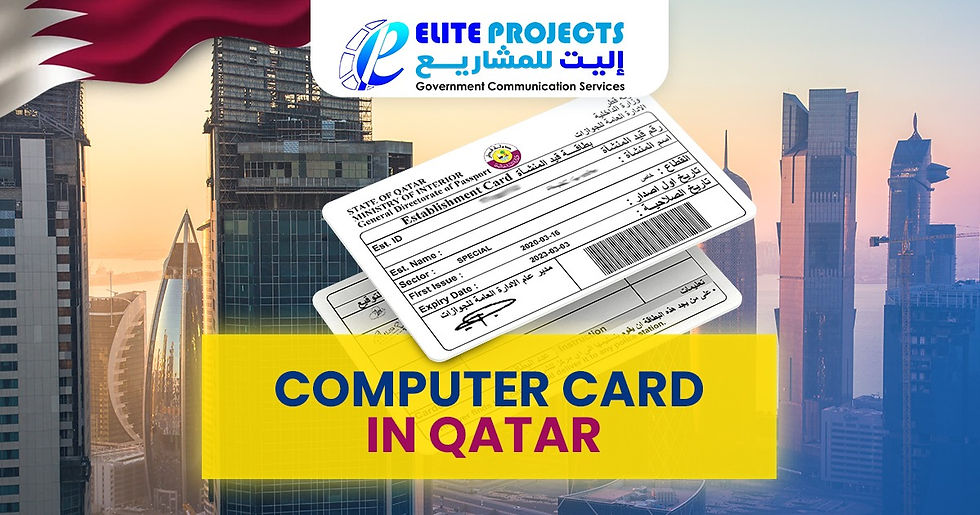 Computer Card in Qatar