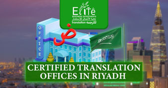 Certified Translation Offices in Riyadh