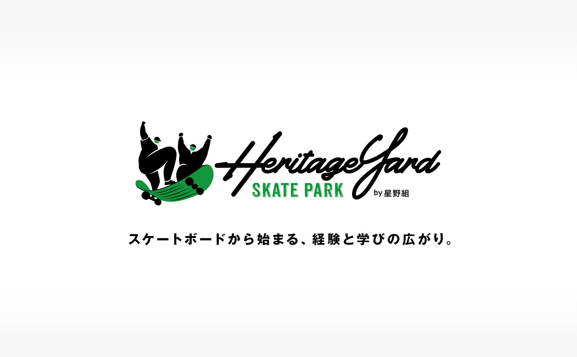 HERITAGE YARD SKATE PARK