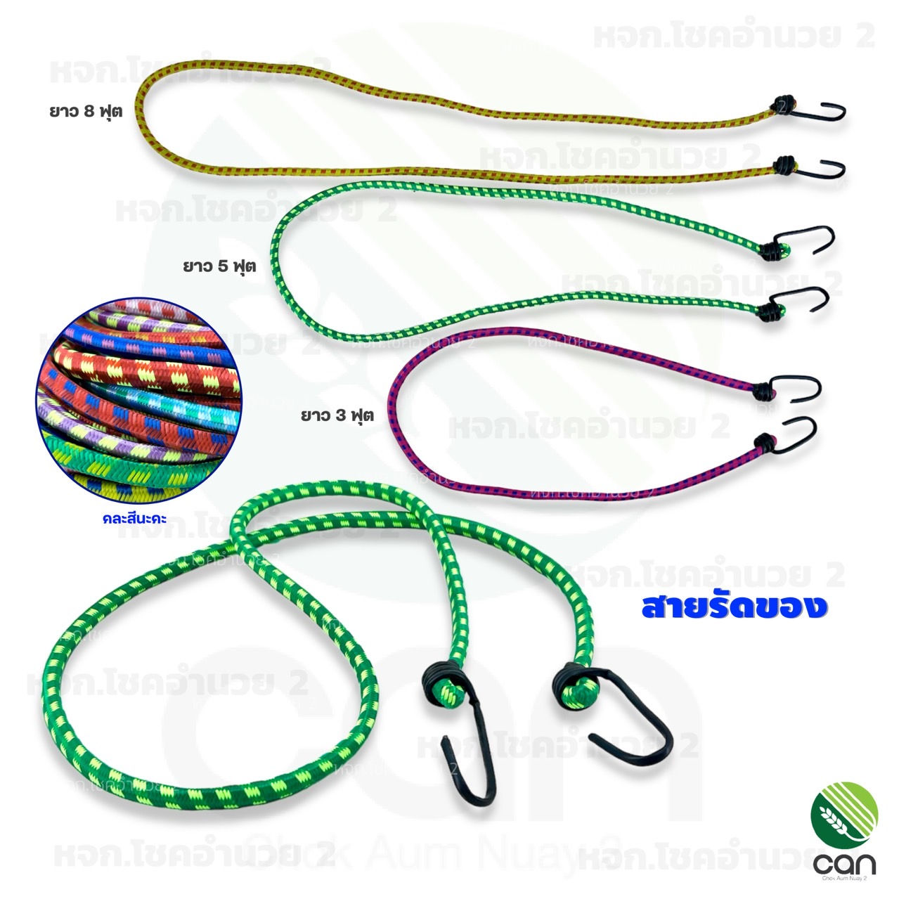 สายรัดของ ขนาด 3 ฟุต, 5 ฟุต, 8 ฟุต
