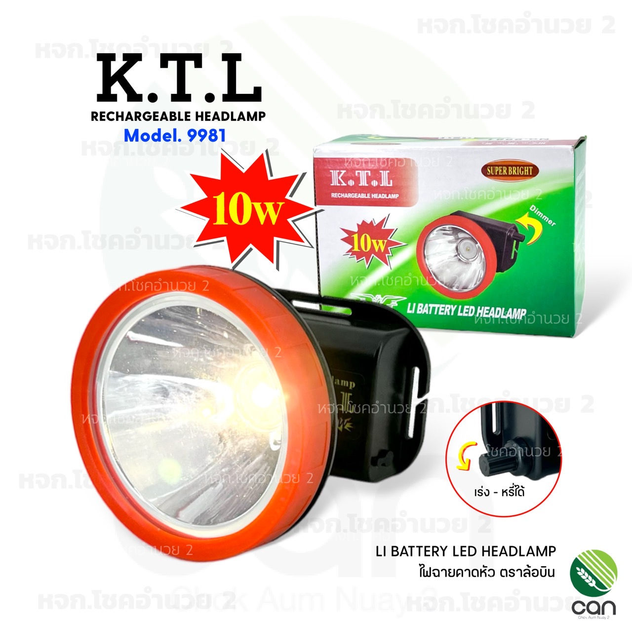 ไฟคาดหัว ตราล้อบิน K.T.L รุ่น 9981 10W