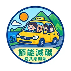 無痕海洋節能減碳.webp