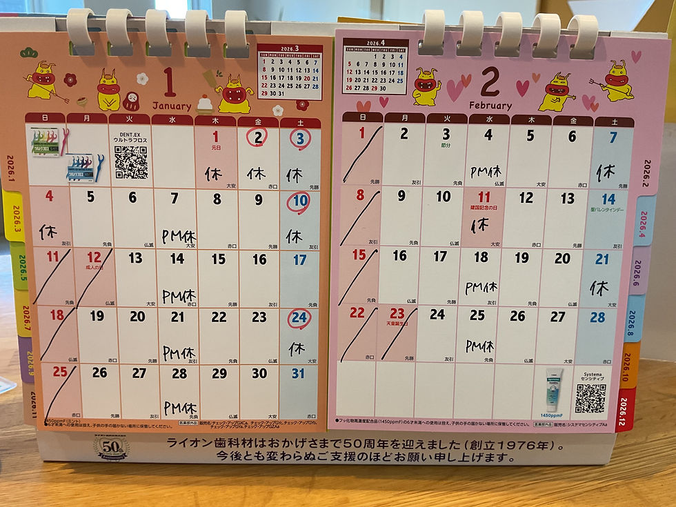 1月・2月の休診日のお知らせ