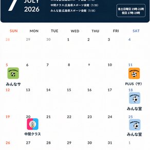 (2026年6月20日(土)更新)開催日程&予約受付 室内サッカーインターナショナル 「広島で誰でも気楽にサッカー・フットサルに参加出来る環境を提供しています。」