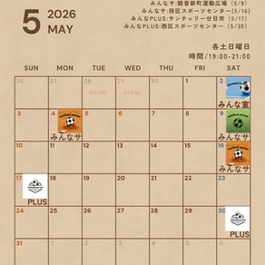 (2026年4月22日(水)更新)開催日程&予約受付 室内サッカーインターナショナル 「広島で誰でも気楽にサッカー・フットサルに参加出来る環境を提供しています。」