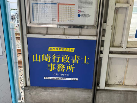 Sラインの迷宮 第2章