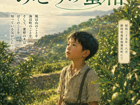 八月のみどりの蜜柑