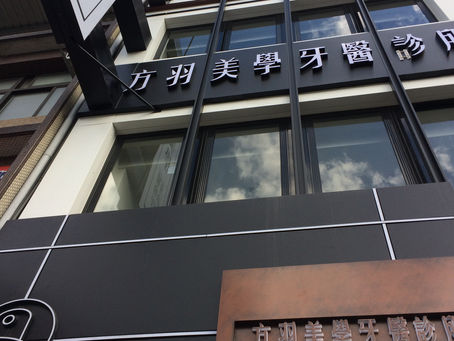 裝潢進入最後階段!!