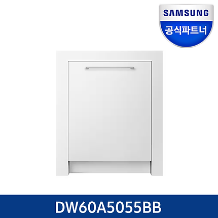 05-02_썸네일_빌트_DW60A5055BB.png