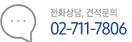 00 홈_로고_상단 우측_문의.png