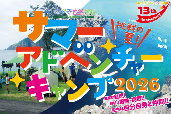 くにびき夏26.jpg