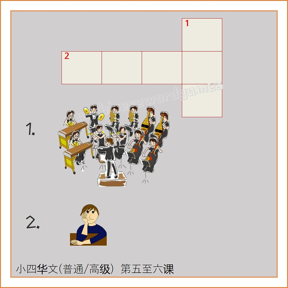 Chinese Crossword Puzzle "Chinese orchestra"