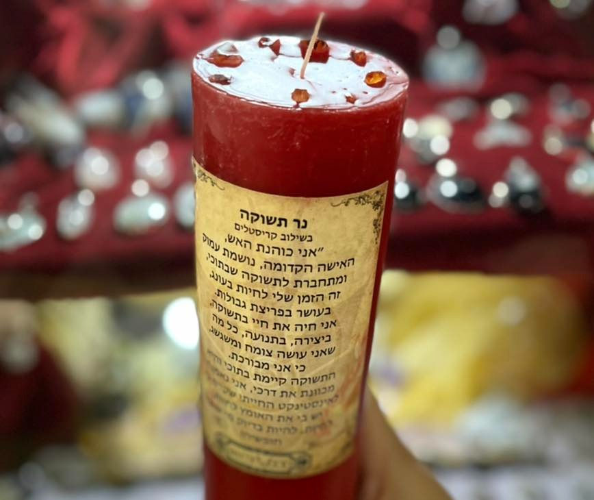 תמונה ממוזערת: נר תשוקה