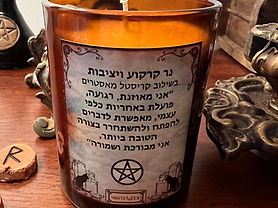 נר קרקוע ויציבות