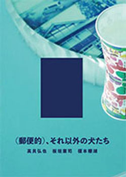 yuubin