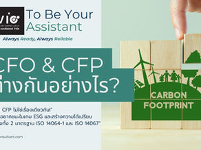 CFO & CFP ต่างกันอย่างไร? ทำไมธุรกิจต้องทำทั้งสองเพื่อความยั่งยืน
