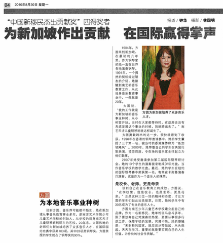 “中国新移民杰出贡献奖”四得奖者 为新加坡作出贡献在国际赢得掌声