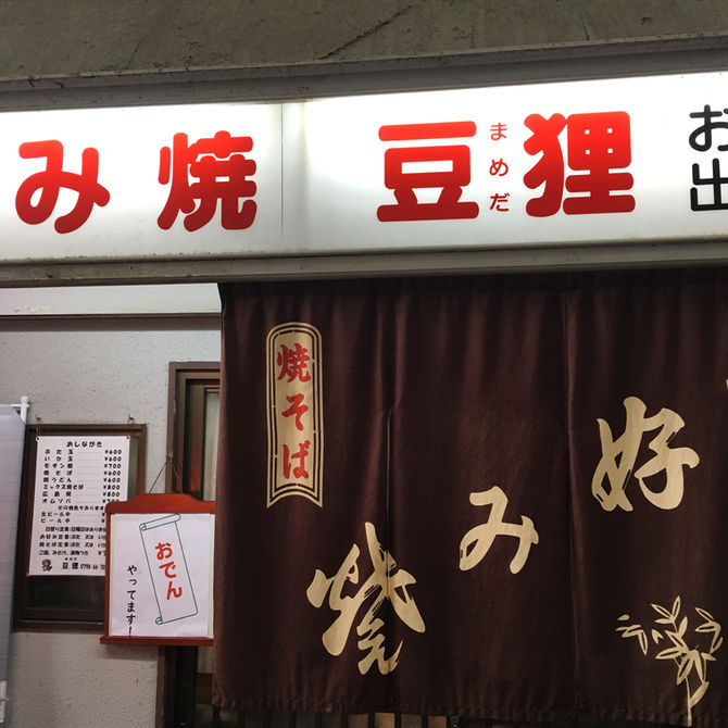 電雲日報其二百尼獣鼯