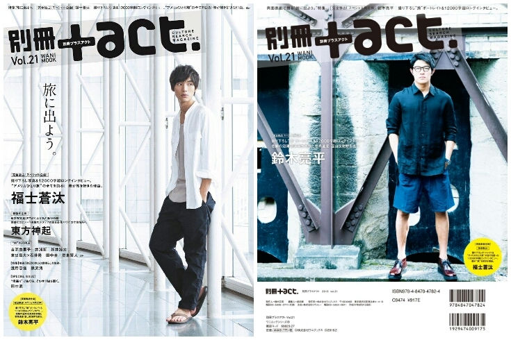 別冊+act vol.21
