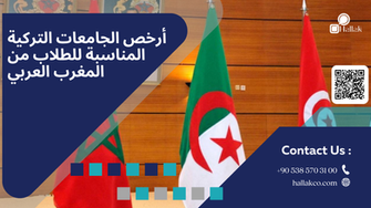 أرخص الجامعات التركية المناسبة للطلاب من المغرب العربي