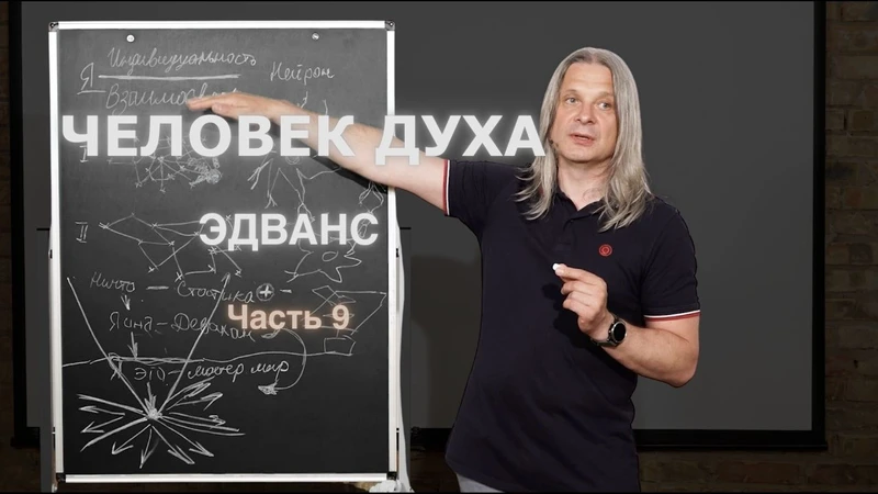 Алунайя Лувайя школа познания Человек Духа 