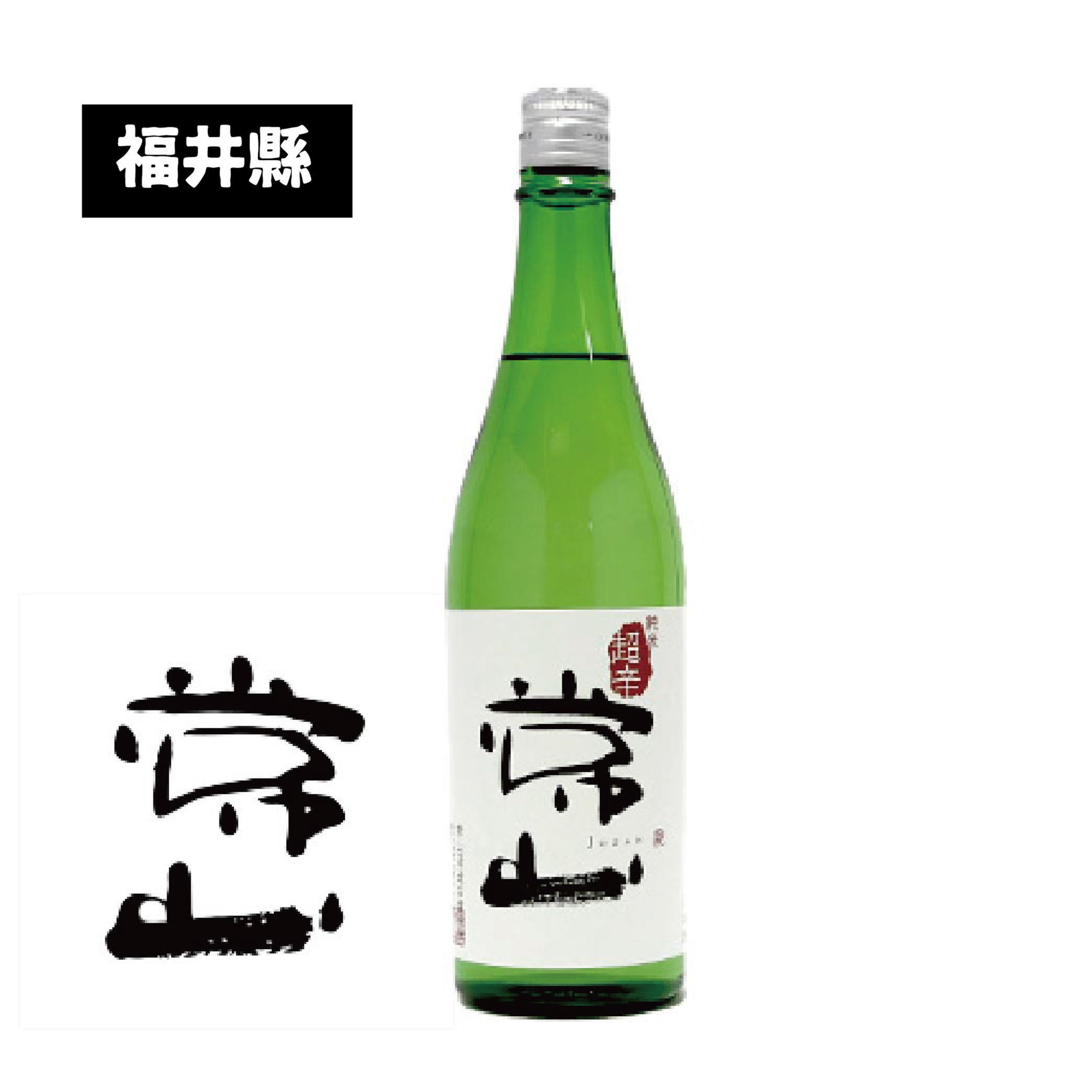常山 純米超辛（720ml）