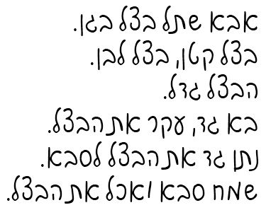 бацаль пропис