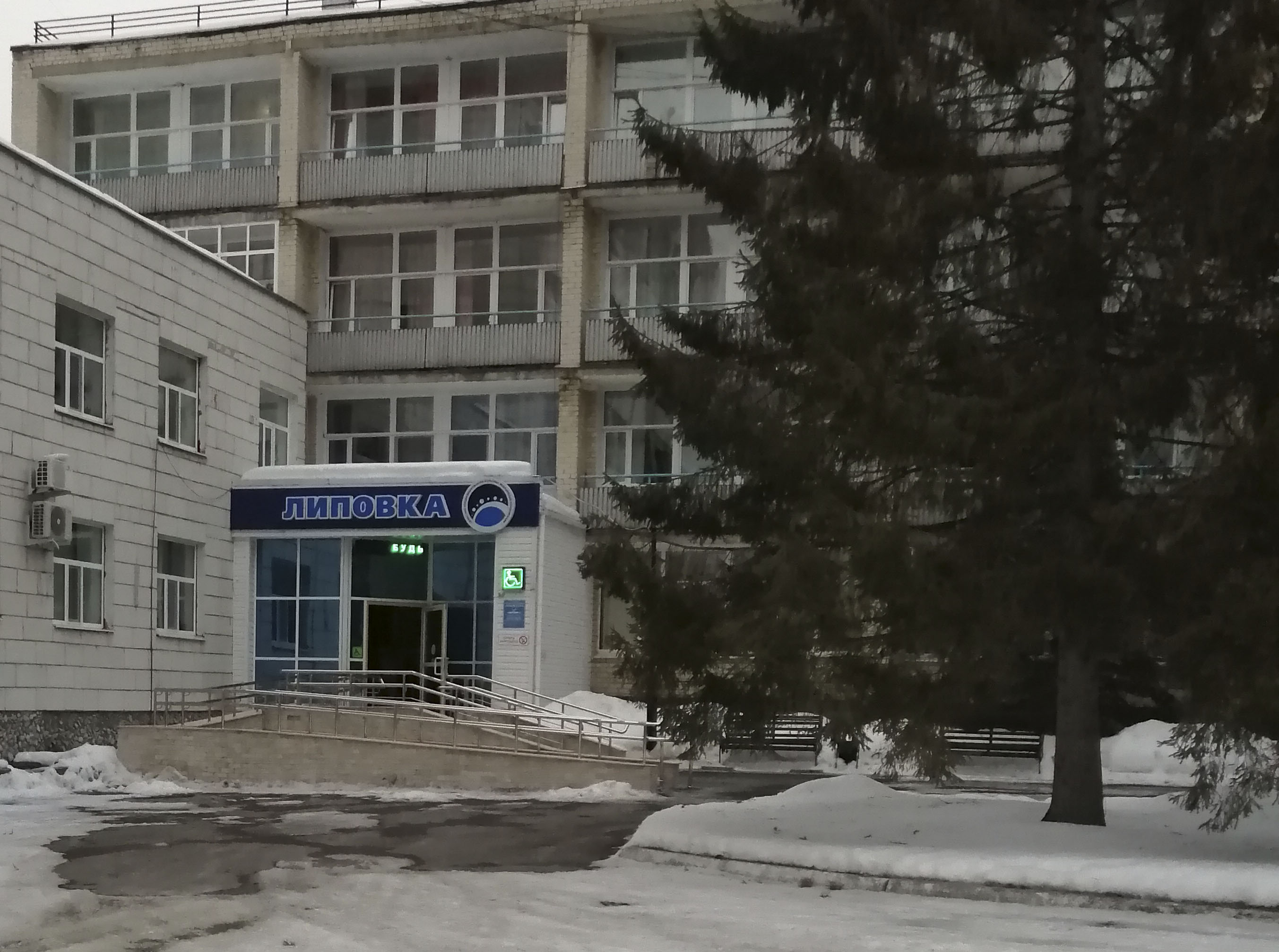 Санаторий липовка лечение. Санаторий реж свердловская область липовка. Санаторий больница липовка. Санаторий больница липовка. Санаторий больница липовка.