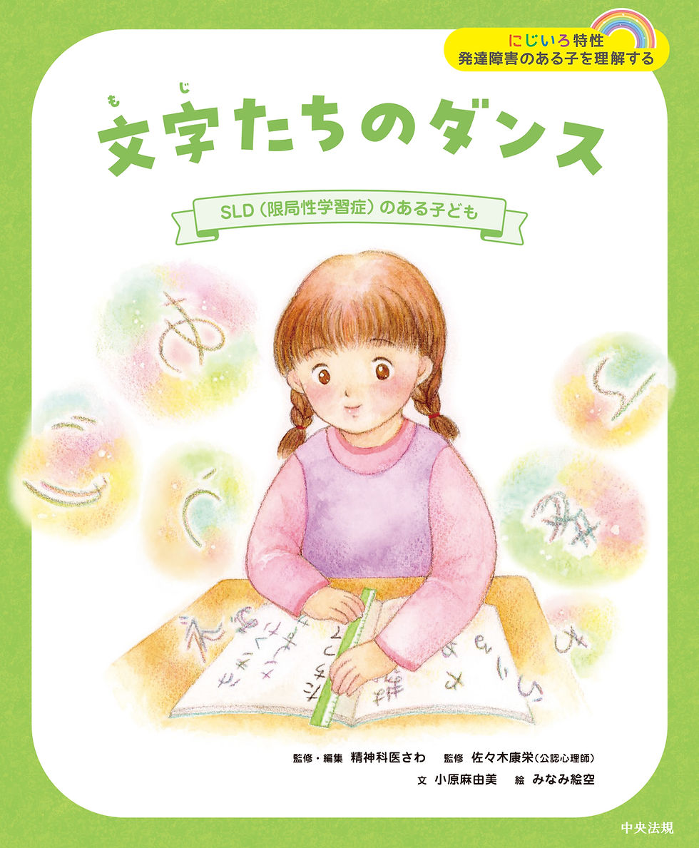 新刊絵本のお知らせ