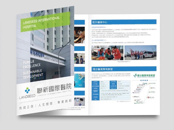 聯新醫院|型錄設計
