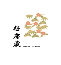 桜座蔵